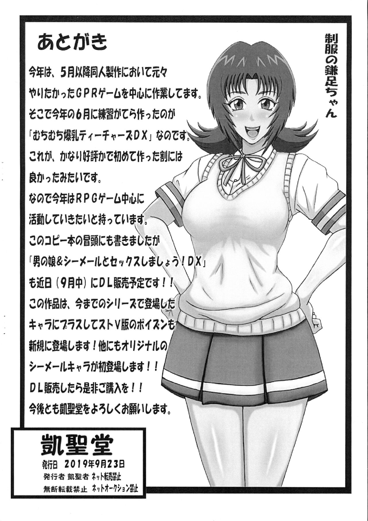 Futaket 15.5 Gentei Copy hon - Page 9