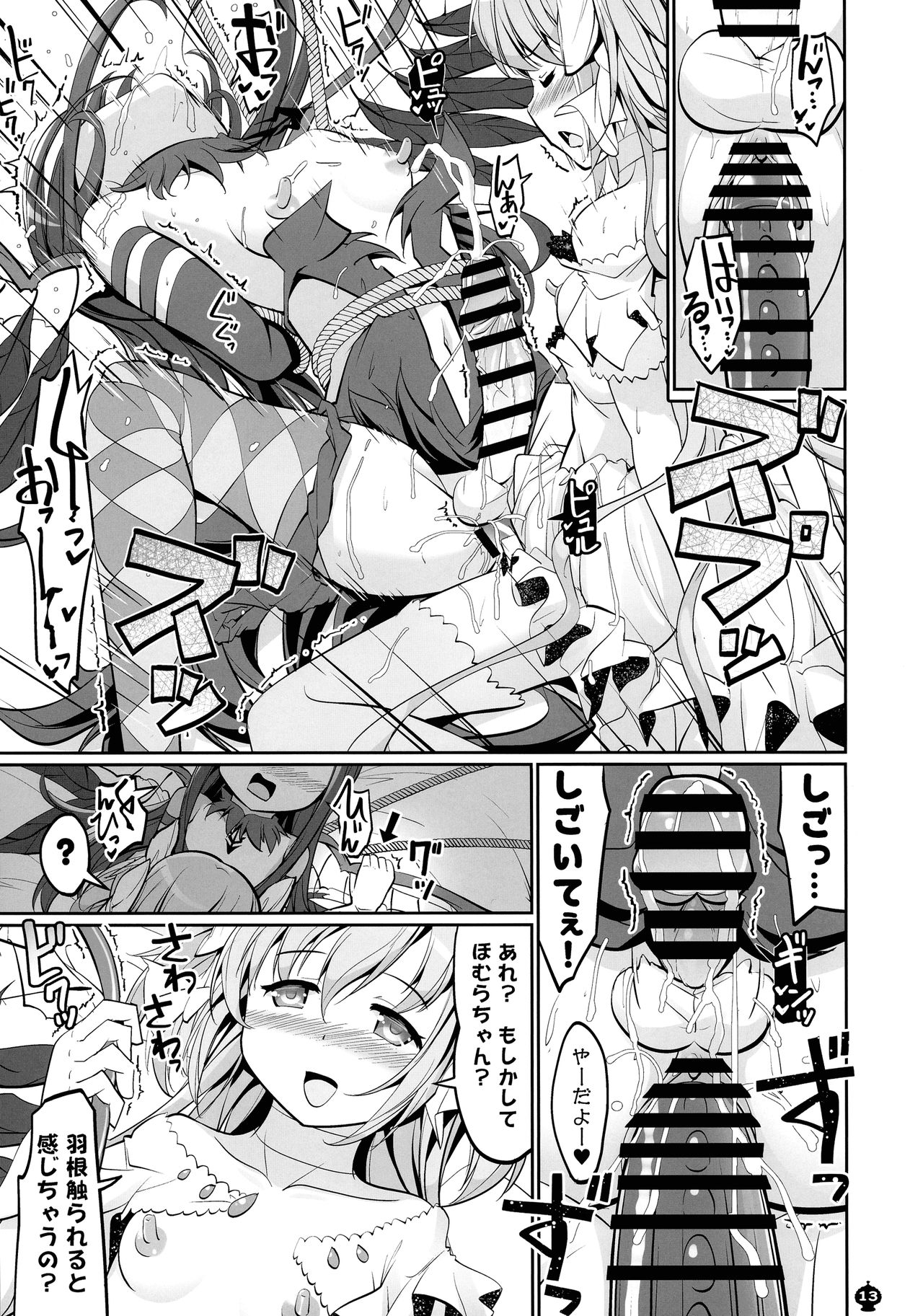 DEVILISH ULTIMATE ― AruAku Futanari Soushuuhen ― - Page 13