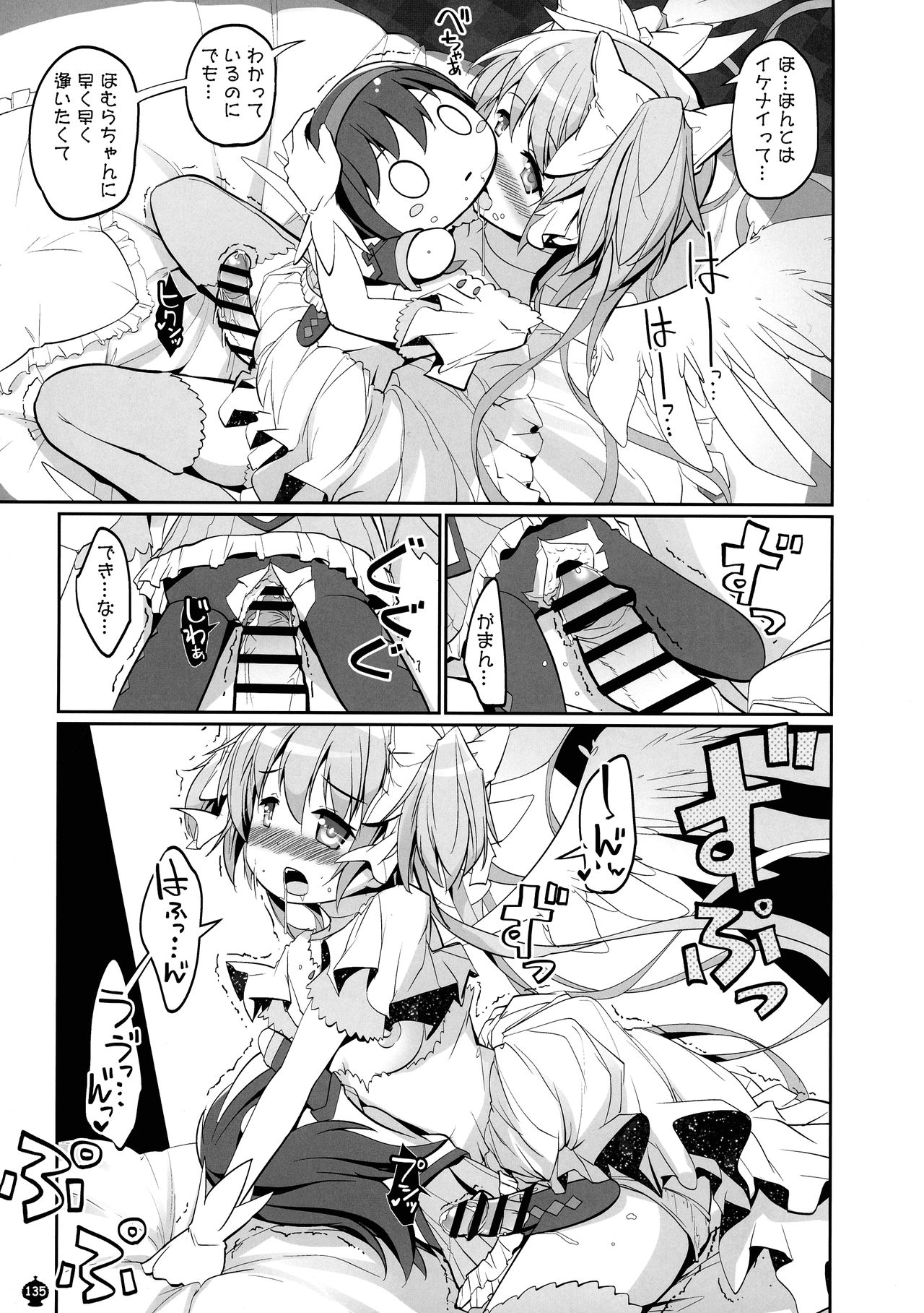 DEVILISH ULTIMATE ― AruAku Futanari Soushuuhen ― - Page 135