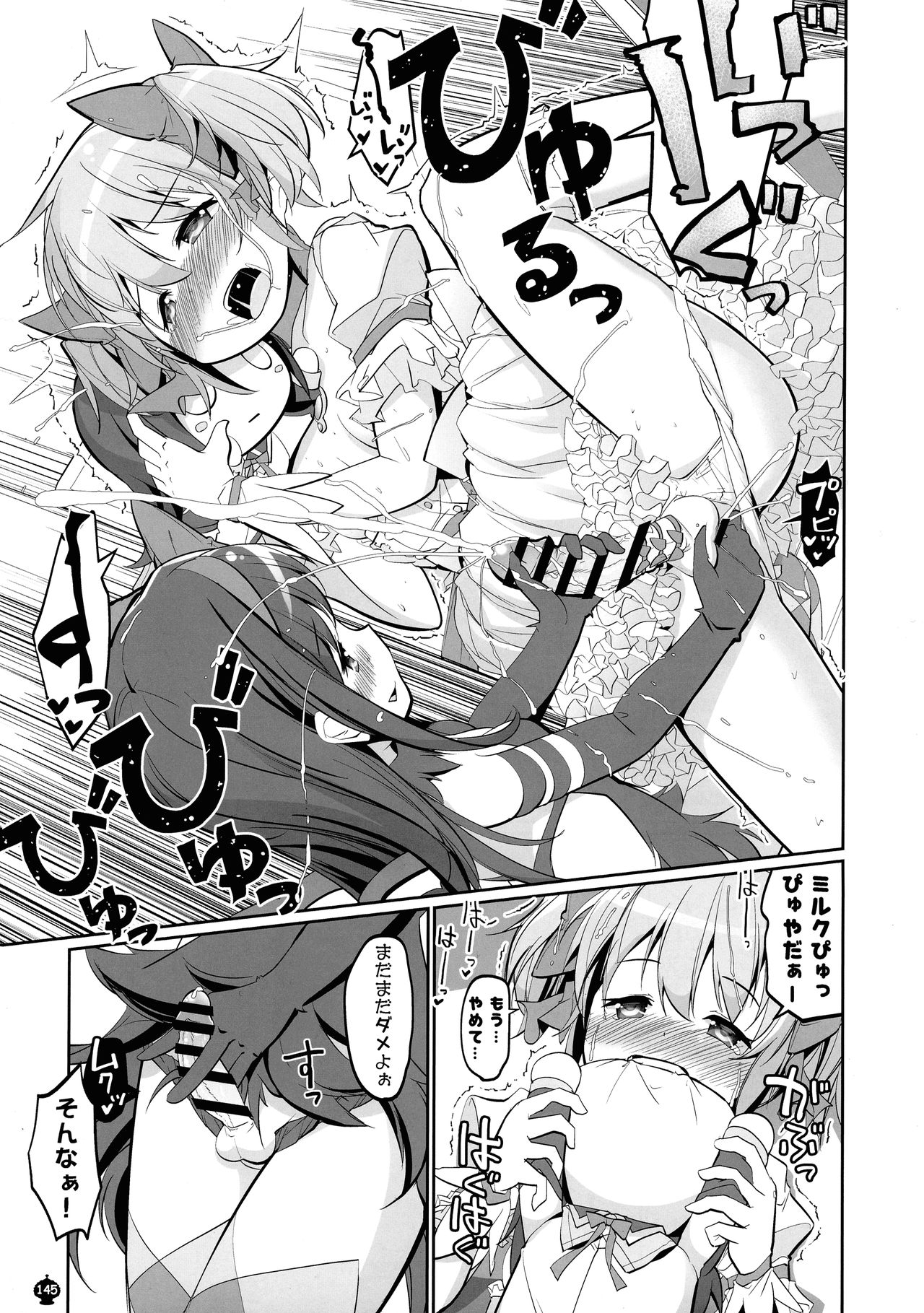DEVILISH ULTIMATE ― AruAku Futanari Soushuuhen ― - Page 145