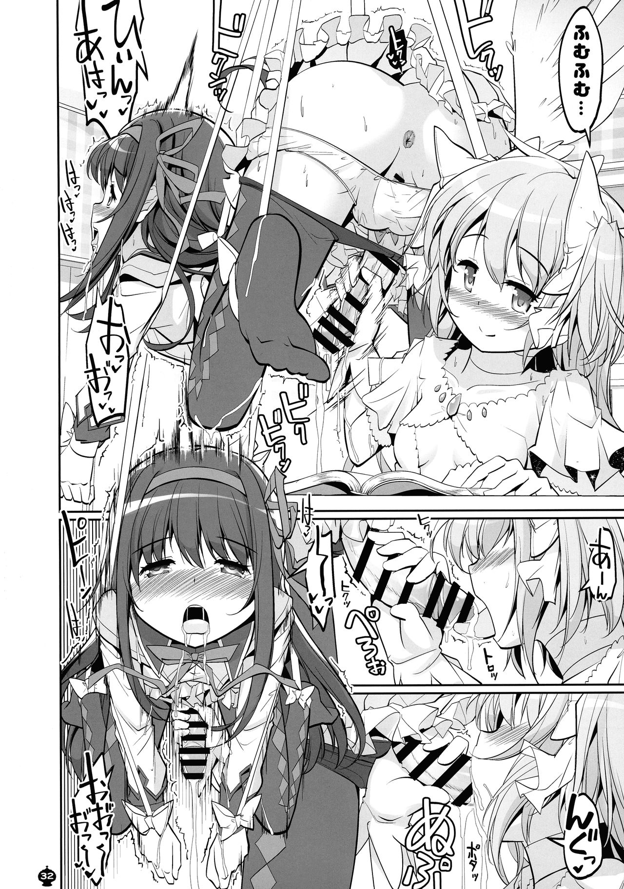 DEVILISH ULTIMATE ― AruAku Futanari Soushuuhen ― - Page 32