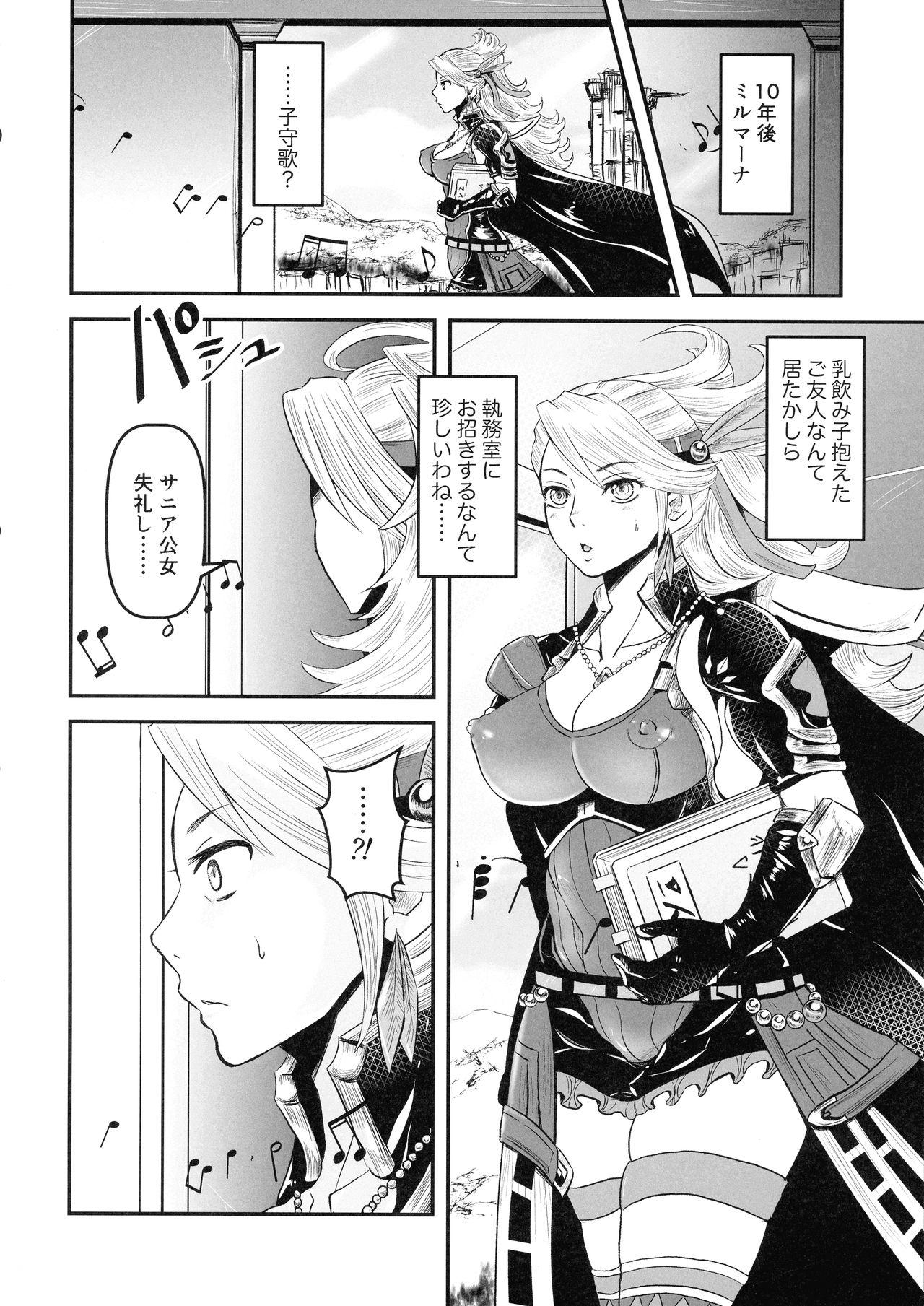 Mitsubachi to Ada Hana Kouhen - Page 26