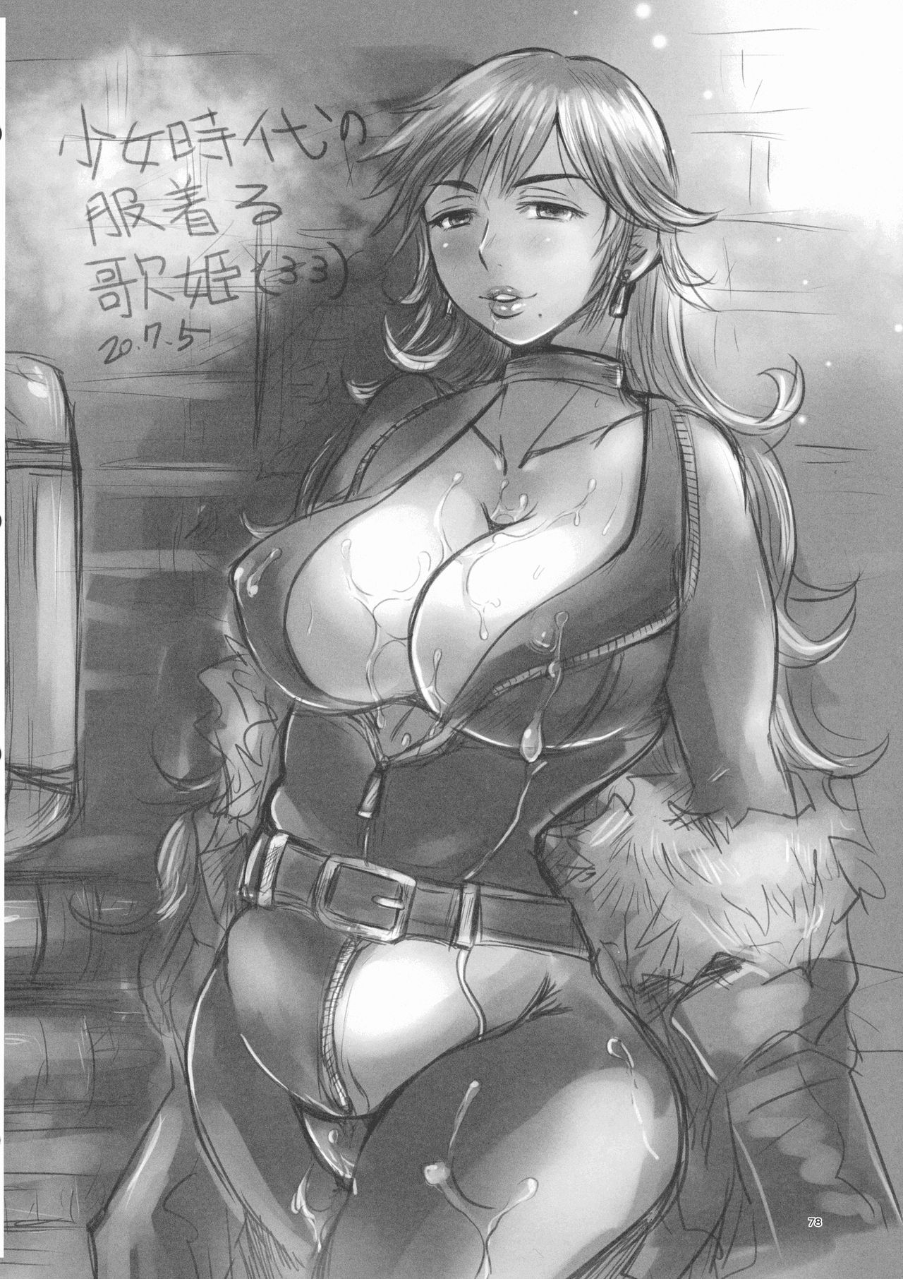 Mitsubachi to Ada Hana Kouhen - Page 78