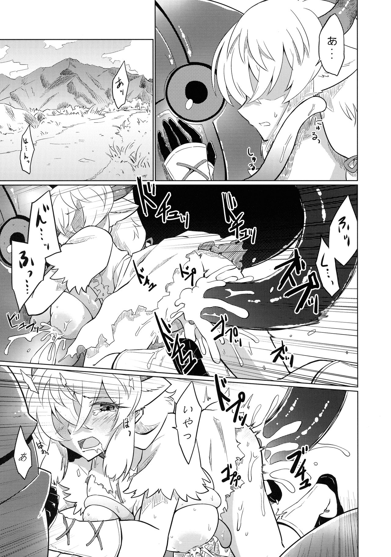 Yak no Butter cha Goudou - Page 67