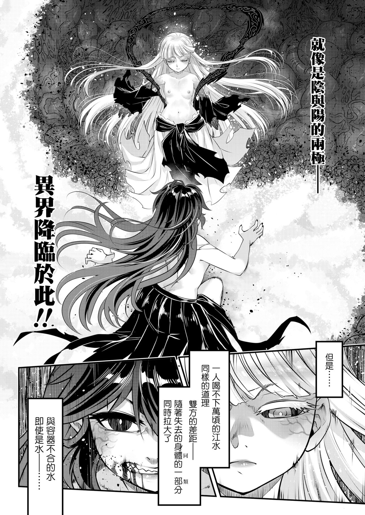 Eisei no kan Zenpen - Page 19