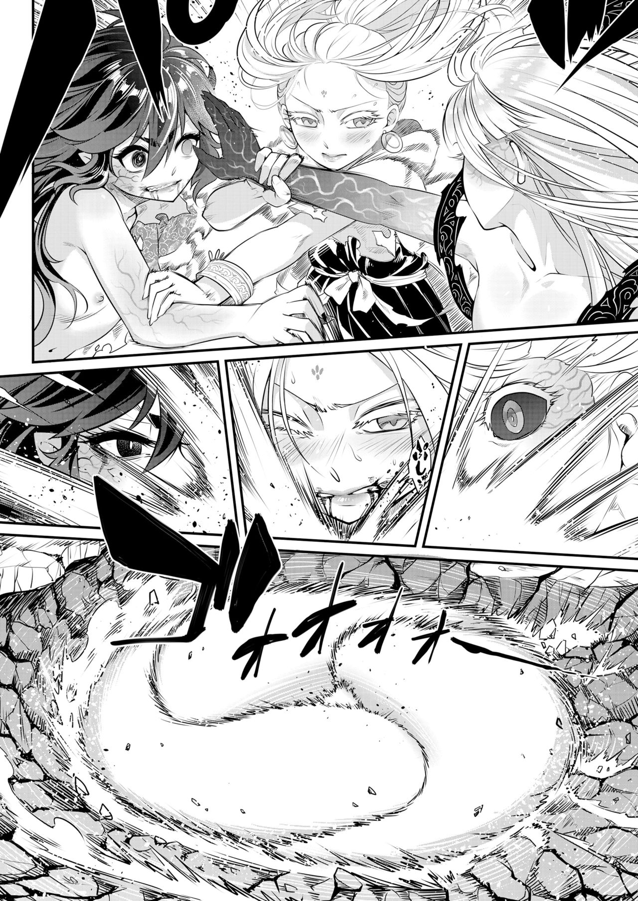 Eisei no kan Zenpen - Page 21