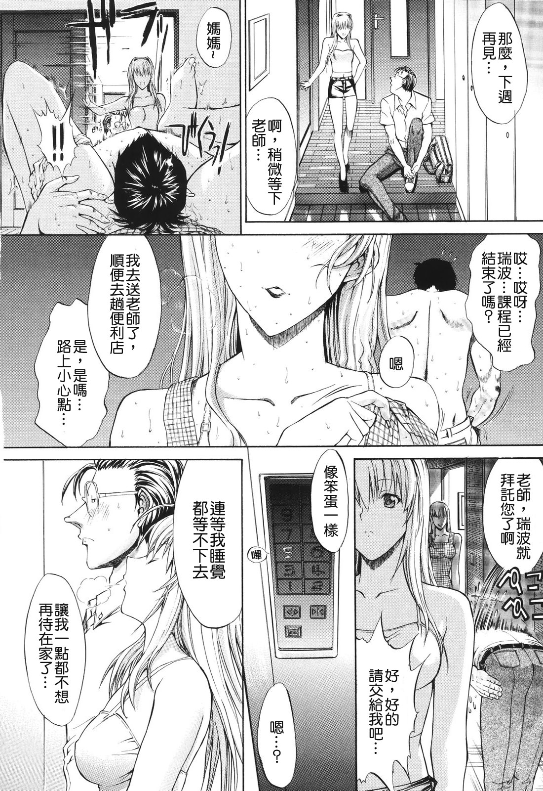 Kino Hitoshi Tanpenshuu Aijou Hyougen - Page 13