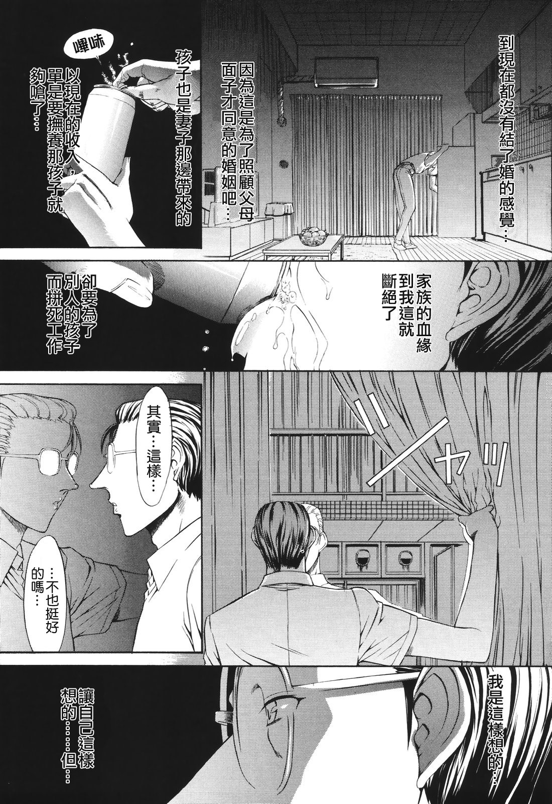 Kino Hitoshi Tanpenshuu Aijou Hyougen - Page 16