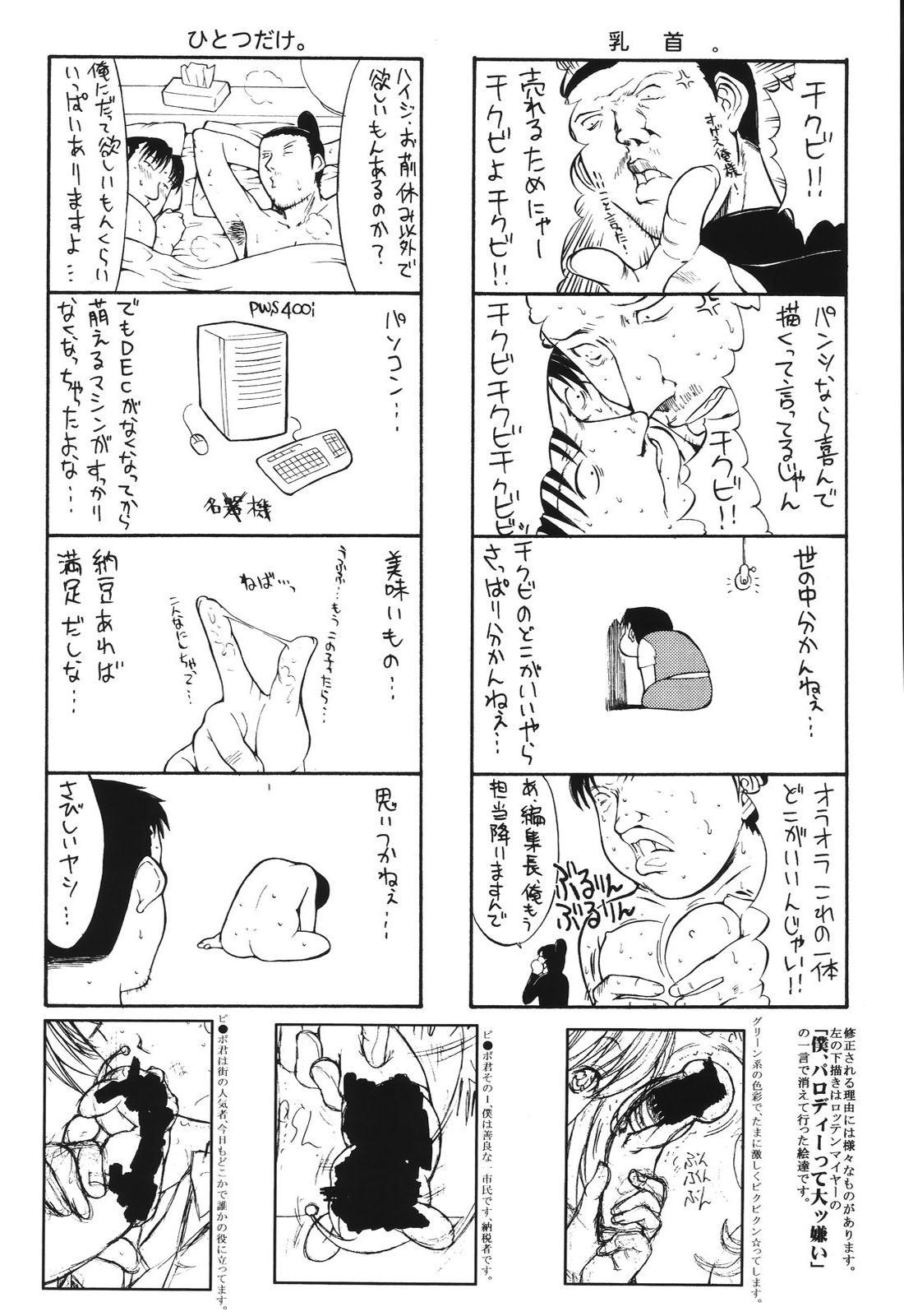 Kino Hitoshi Tanpenshuu Aijou Hyougen - Page 234