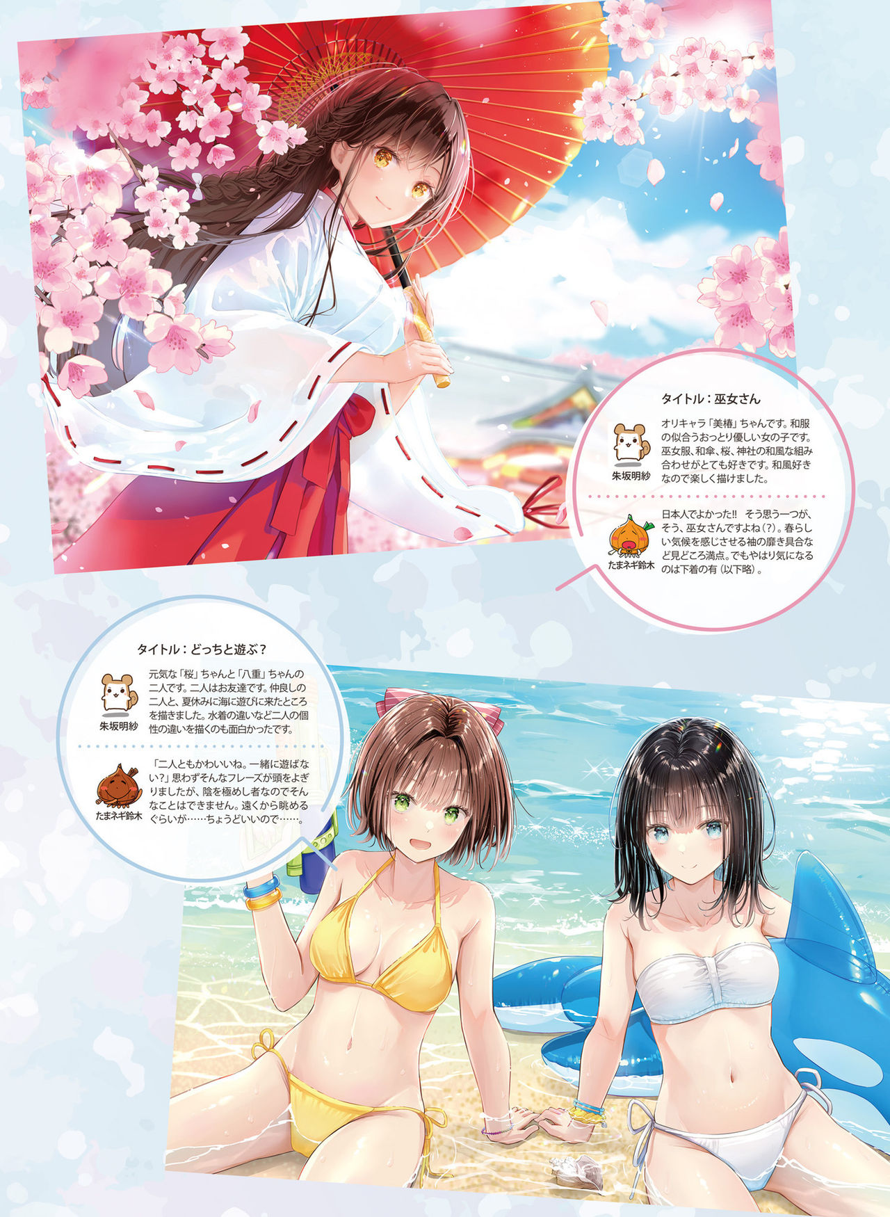 Dengeki Moeoh 2021-12 - Page 101