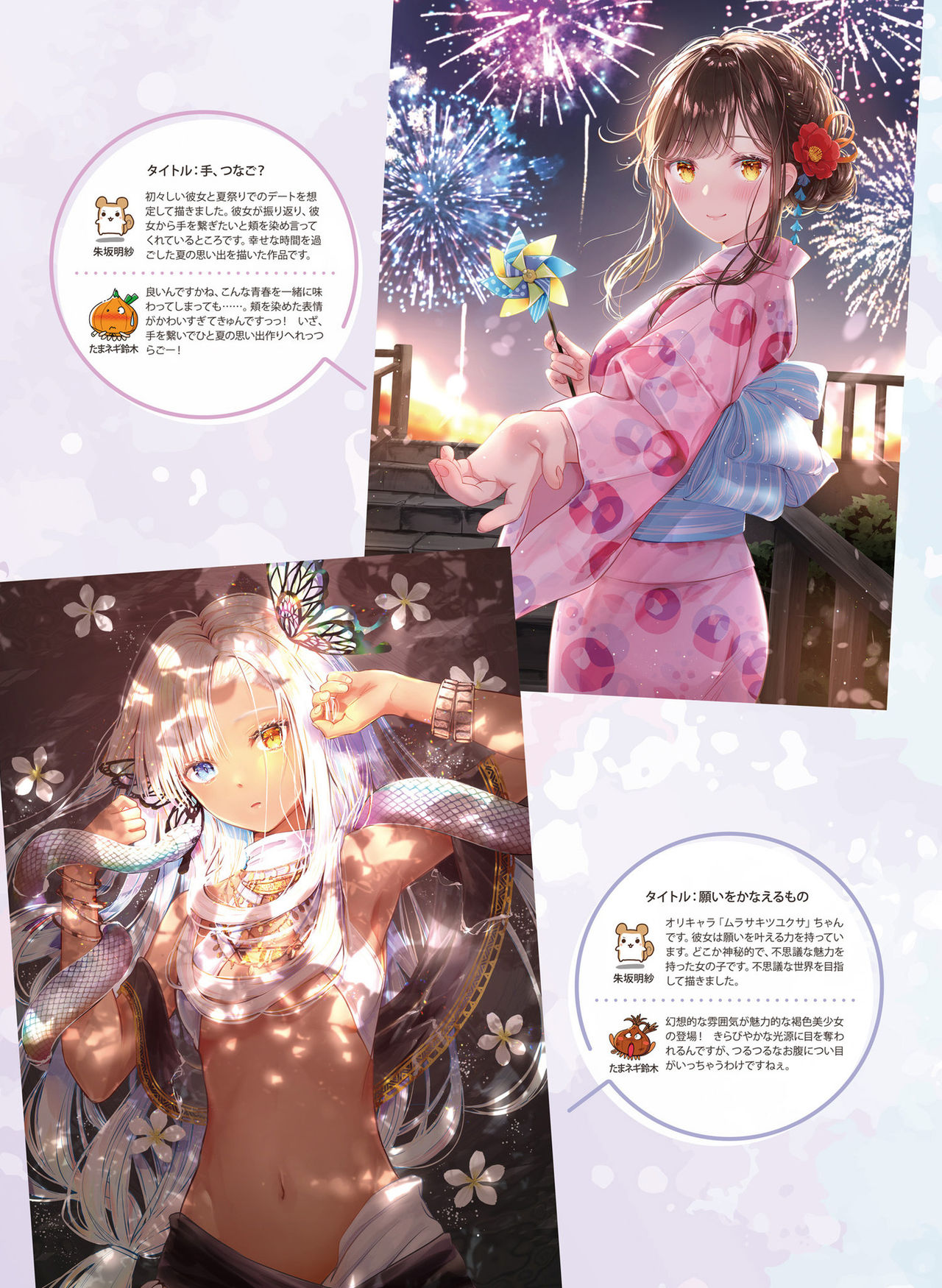 Dengeki Moeoh 2021-12 - Page 102