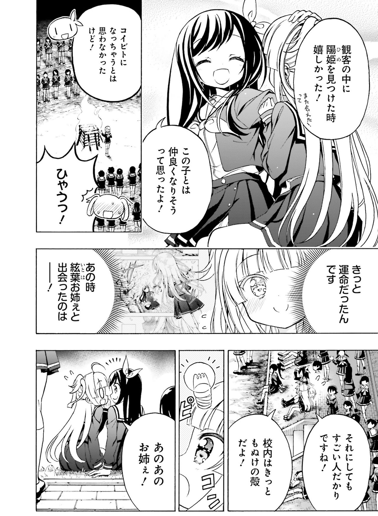 Dengeki Moeoh 2021-12 - Page 115