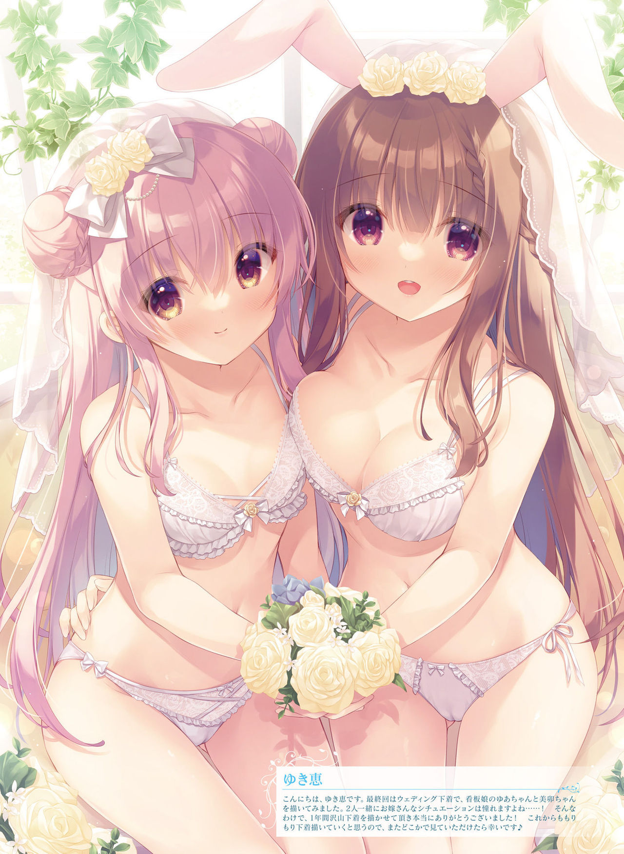 Dengeki Moeoh 2021-12 - Page 34