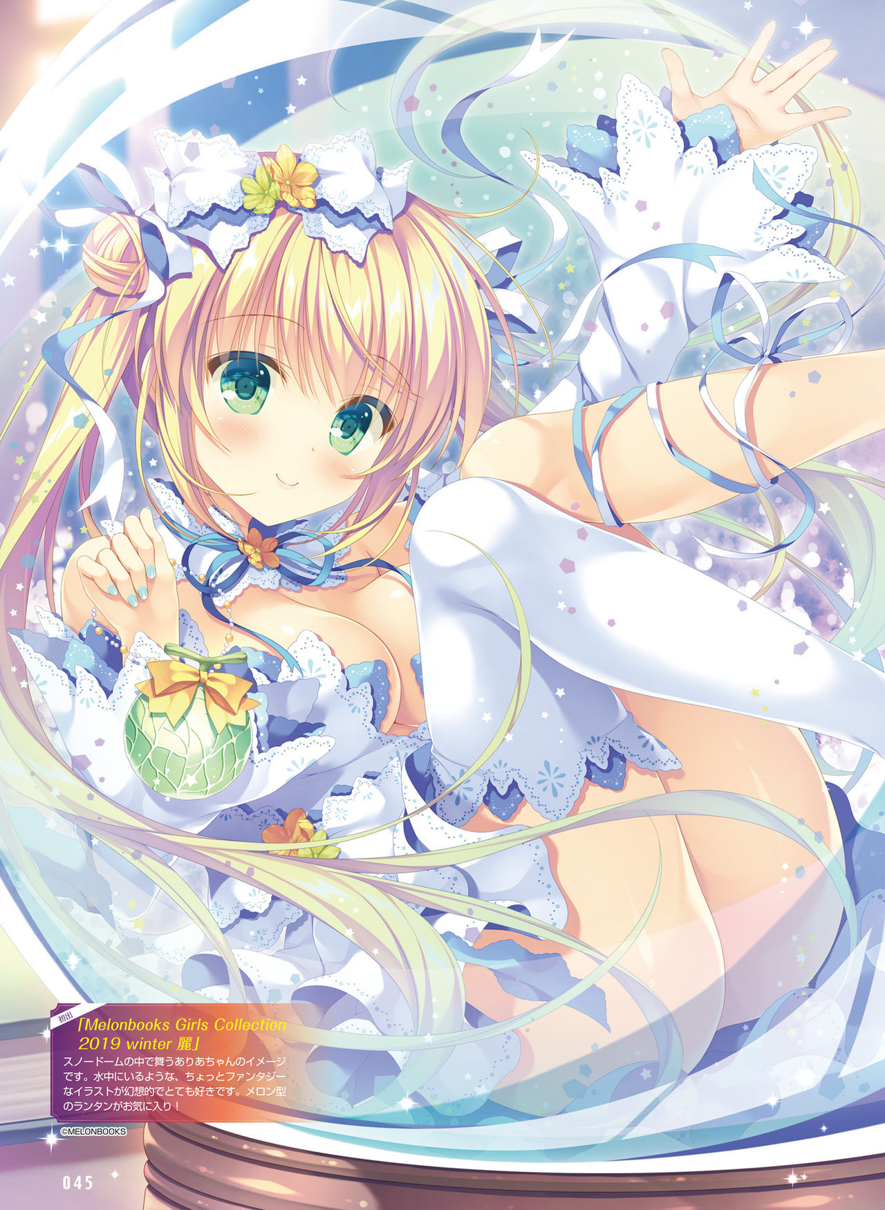 Dengeki Moeoh 2021-12 - Page 43