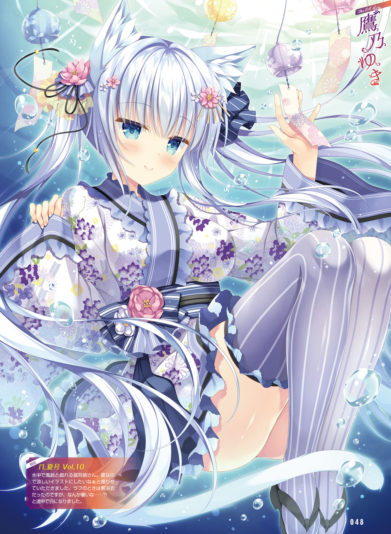 Dengeki Moeoh 2021-12 - Page 46