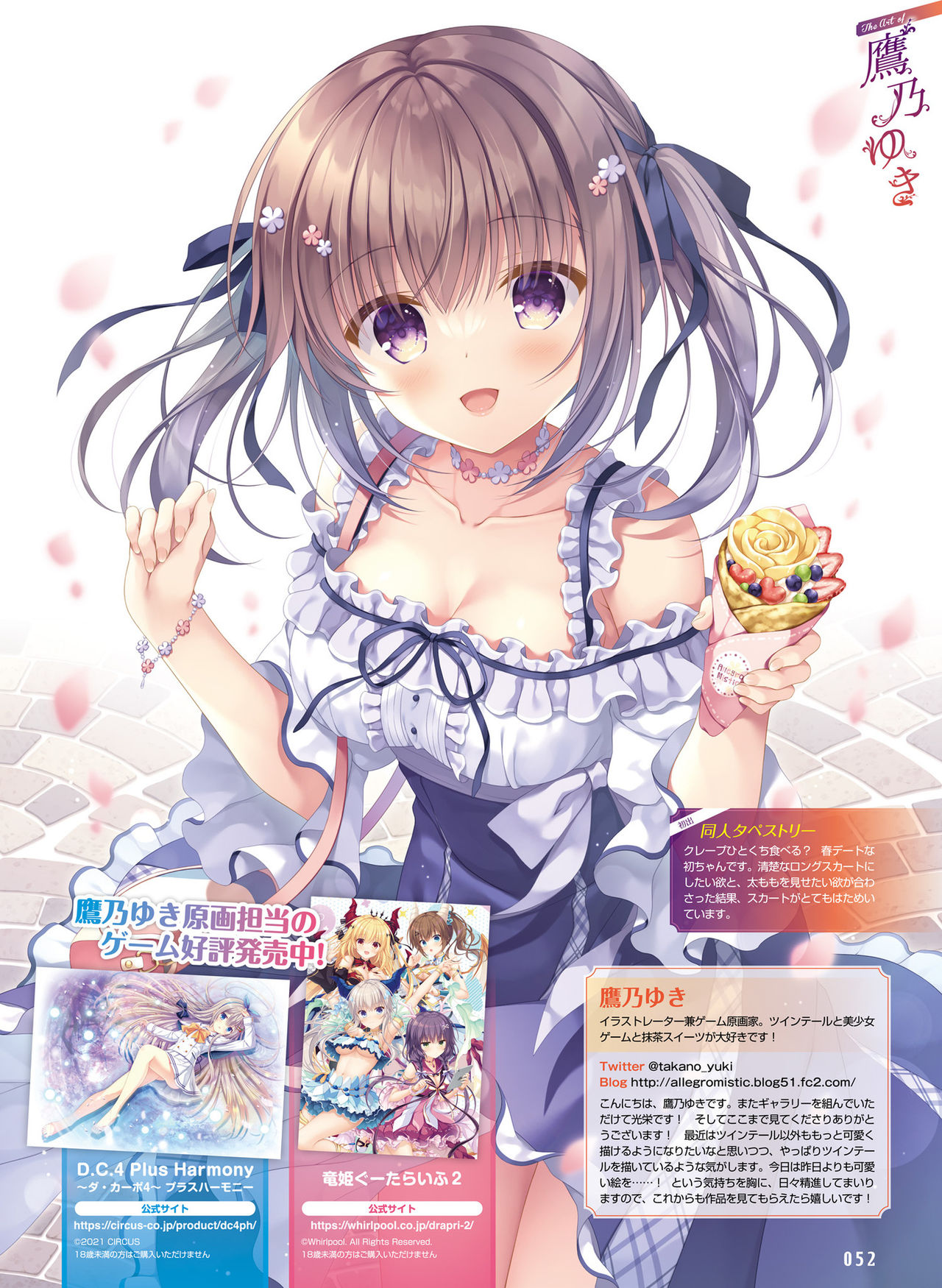 Dengeki Moeoh 2021-12 - Page 50