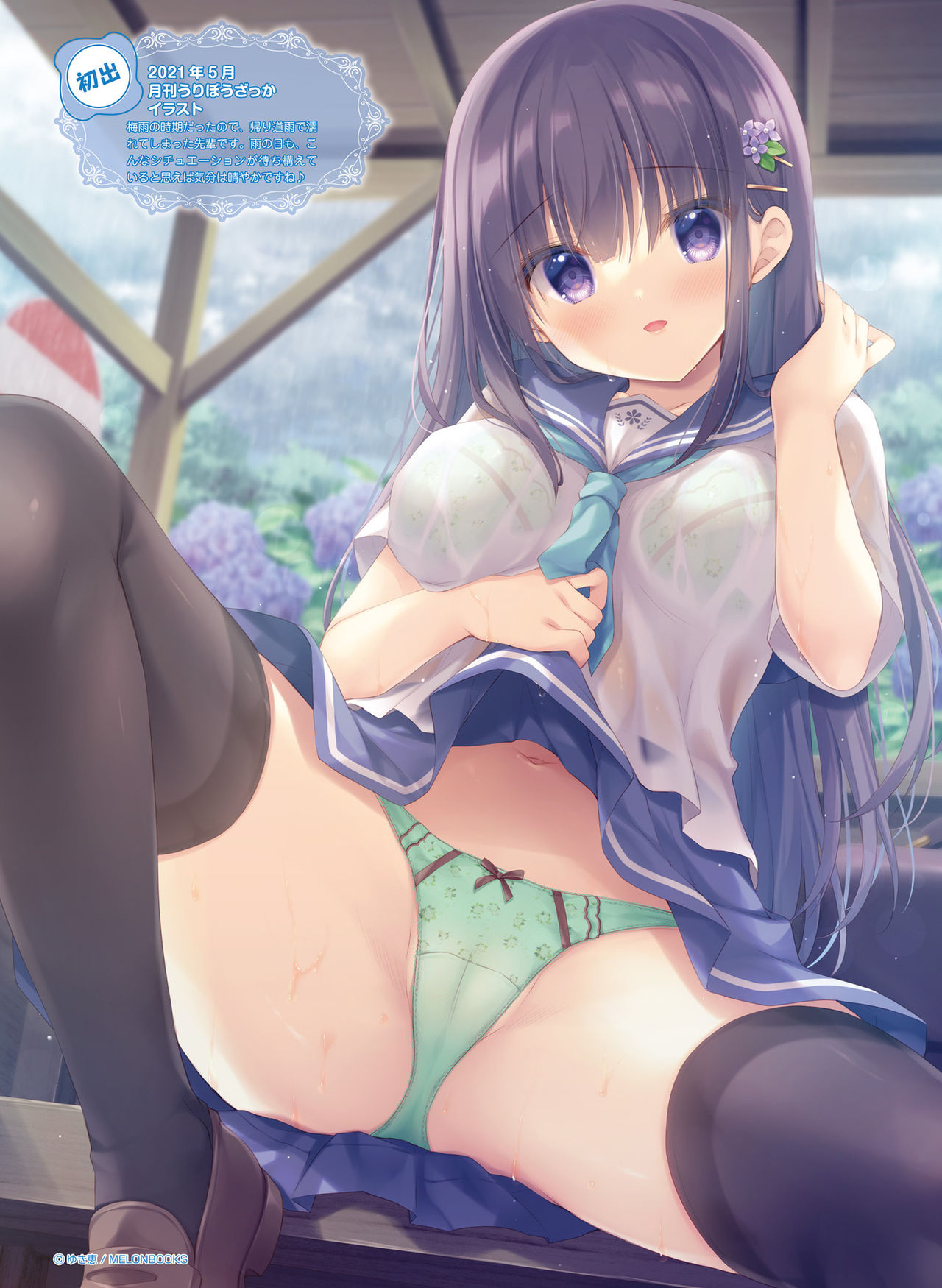 Dengeki Moeoh 2021-12 - Page 81