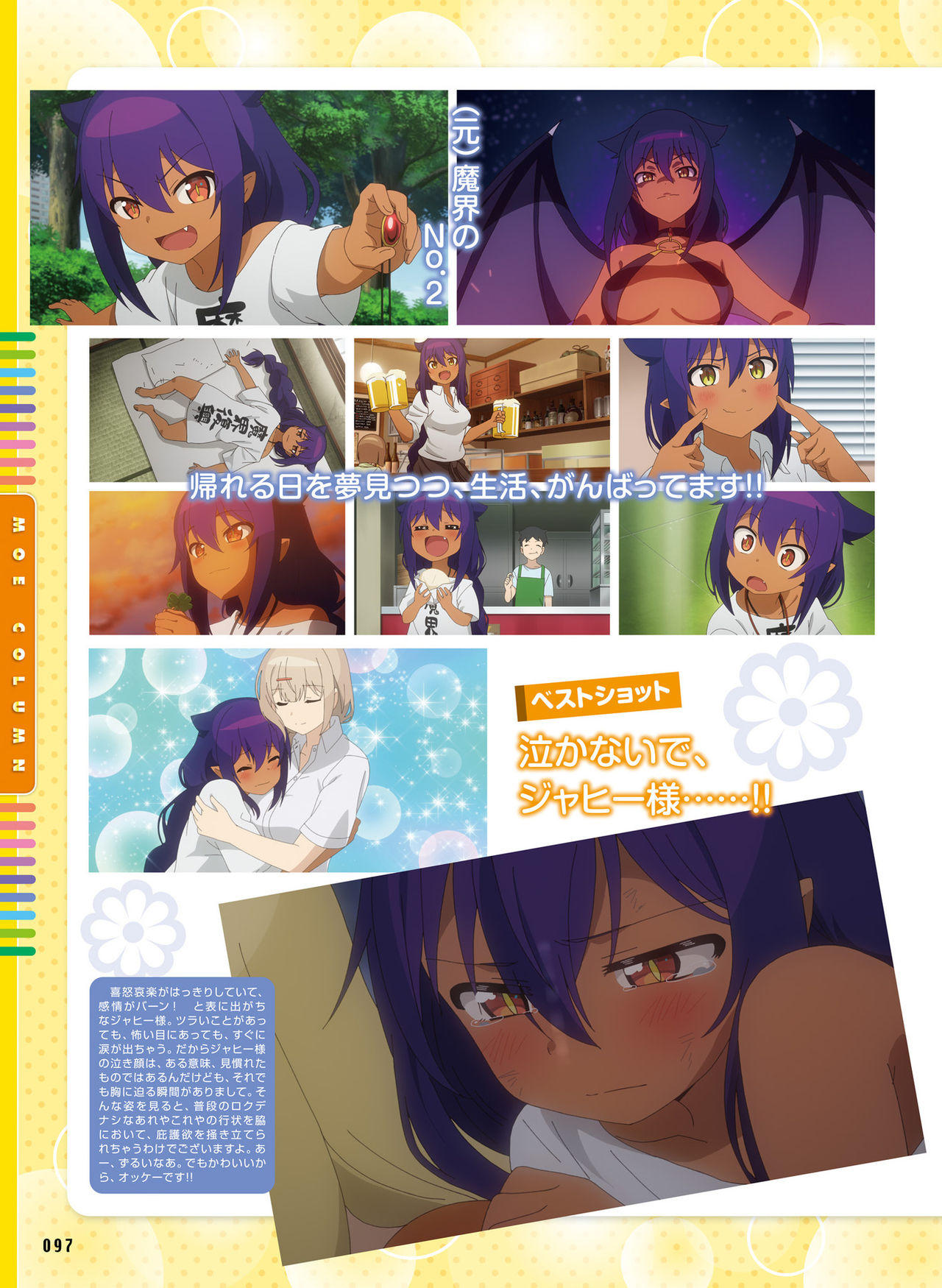 Dengeki Moeoh 2021-12 - Page 94
