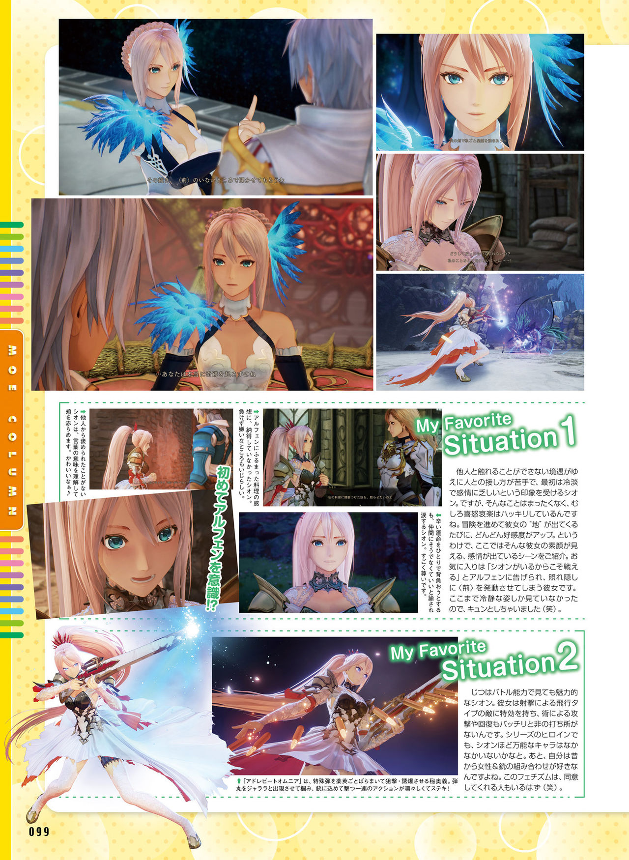 Dengeki Moeoh 2021-12 - Page 96