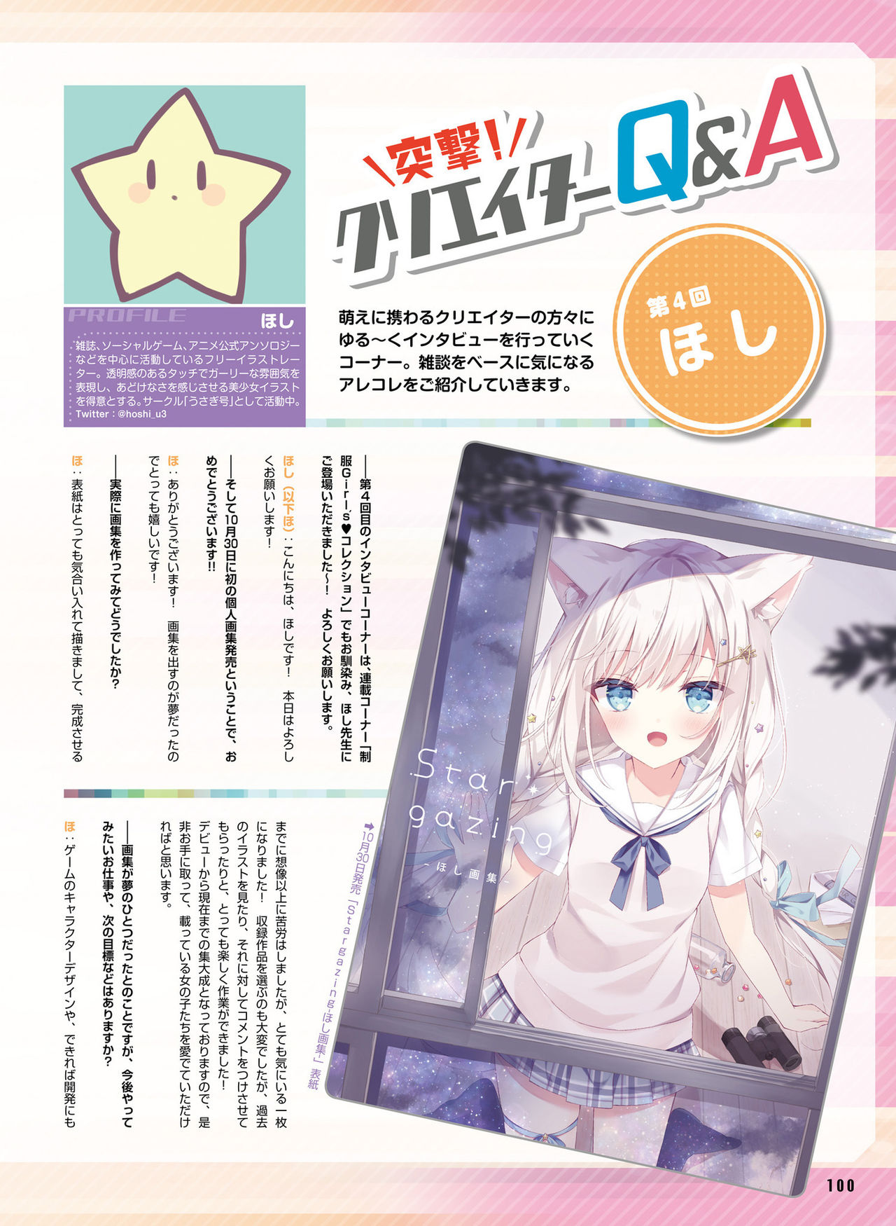 Dengeki Moeoh 2021-12 - Page 97