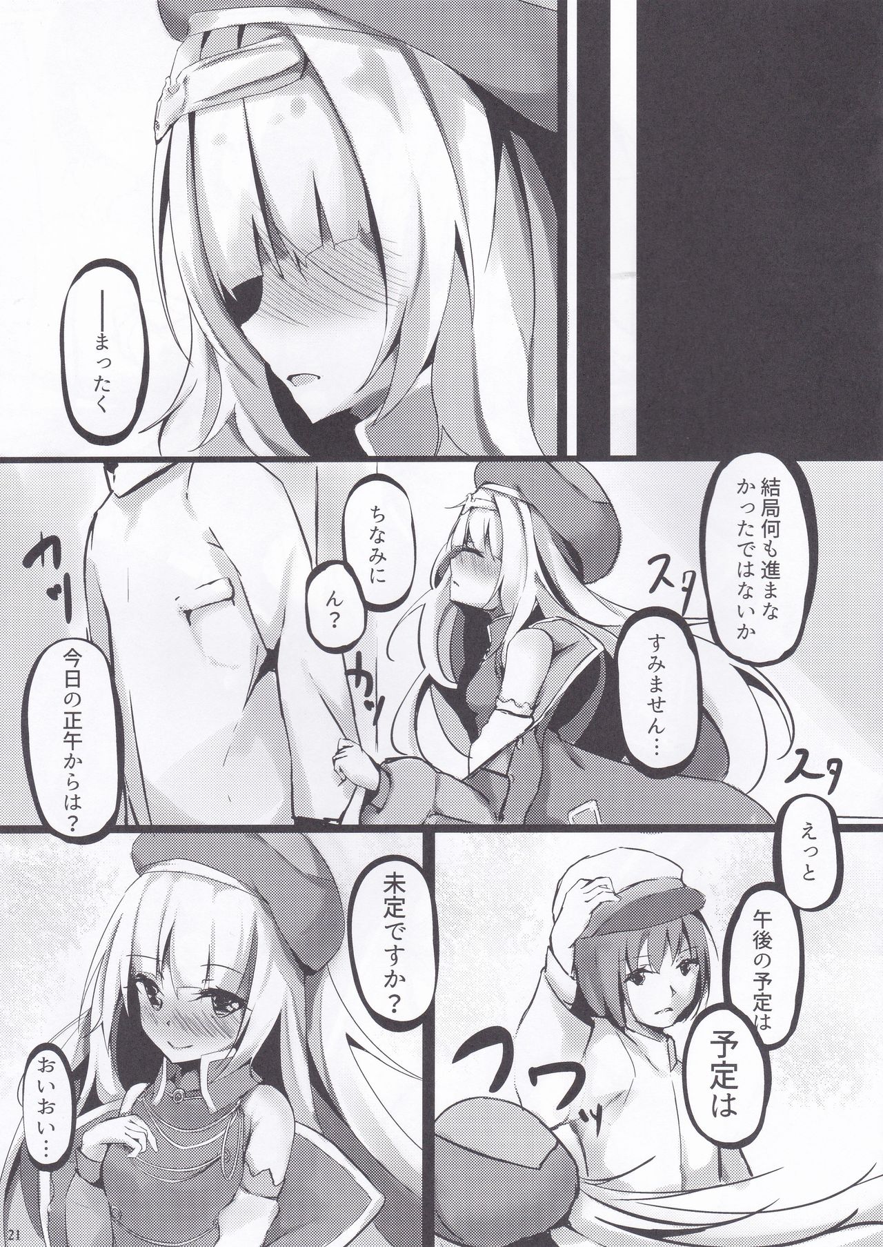 Yotei wa Mitei Desu ka? - Page 22