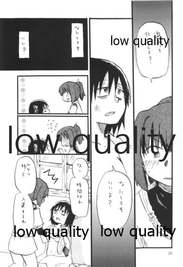 其処に山城が在るから - Page 24