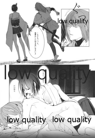 其処に山城が在るから - Page 30
