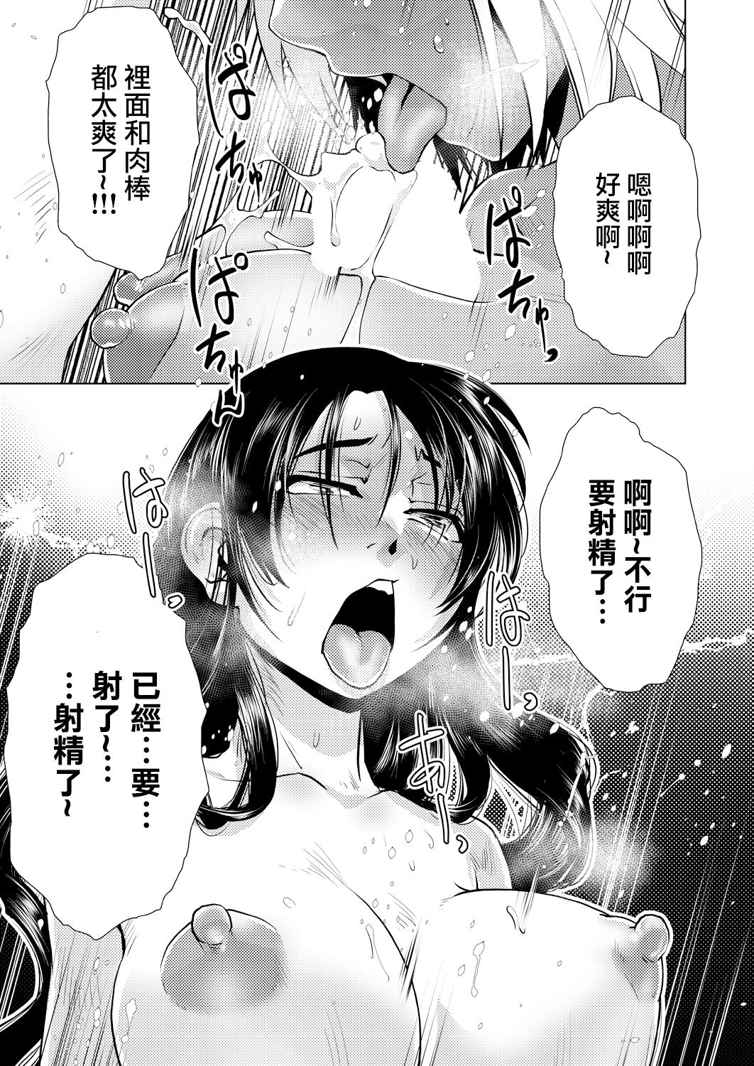 Honjitsu Kyugyo ~Ryokan Tamazusa Hanjouki~ - Page 34