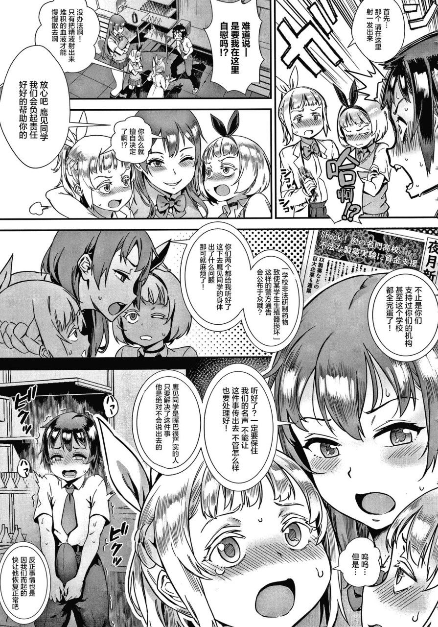 Live! + イラストカード - Page 98