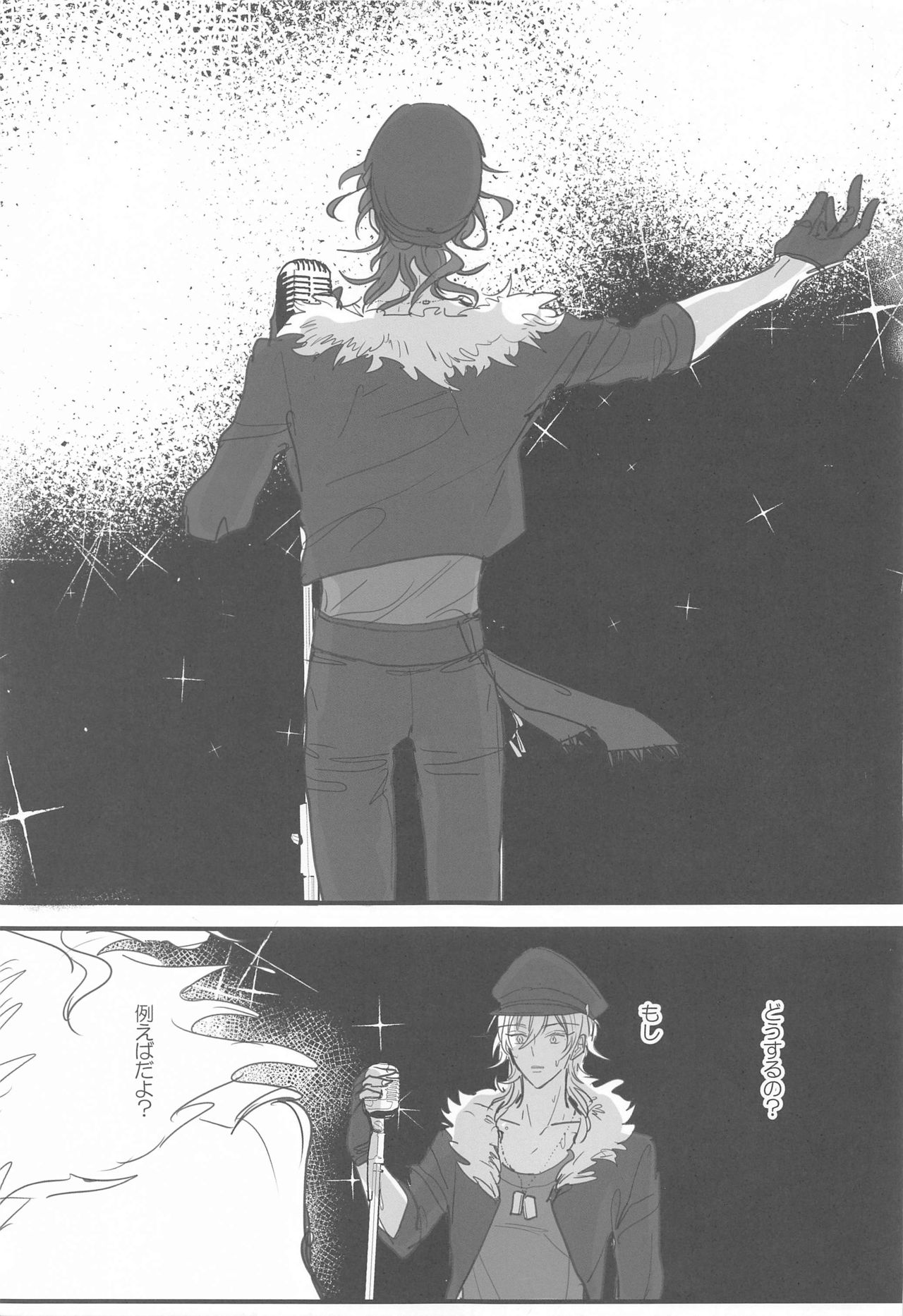 Tomo ni Jigoku no Hate Made - Page 12