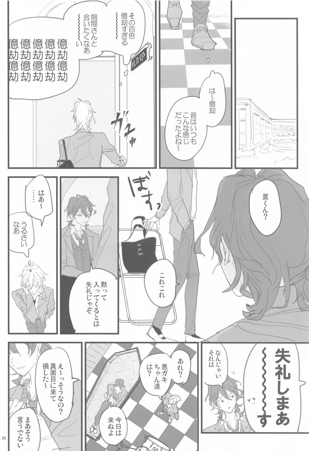 Tomo ni Jigoku no Hate Made - Page 19