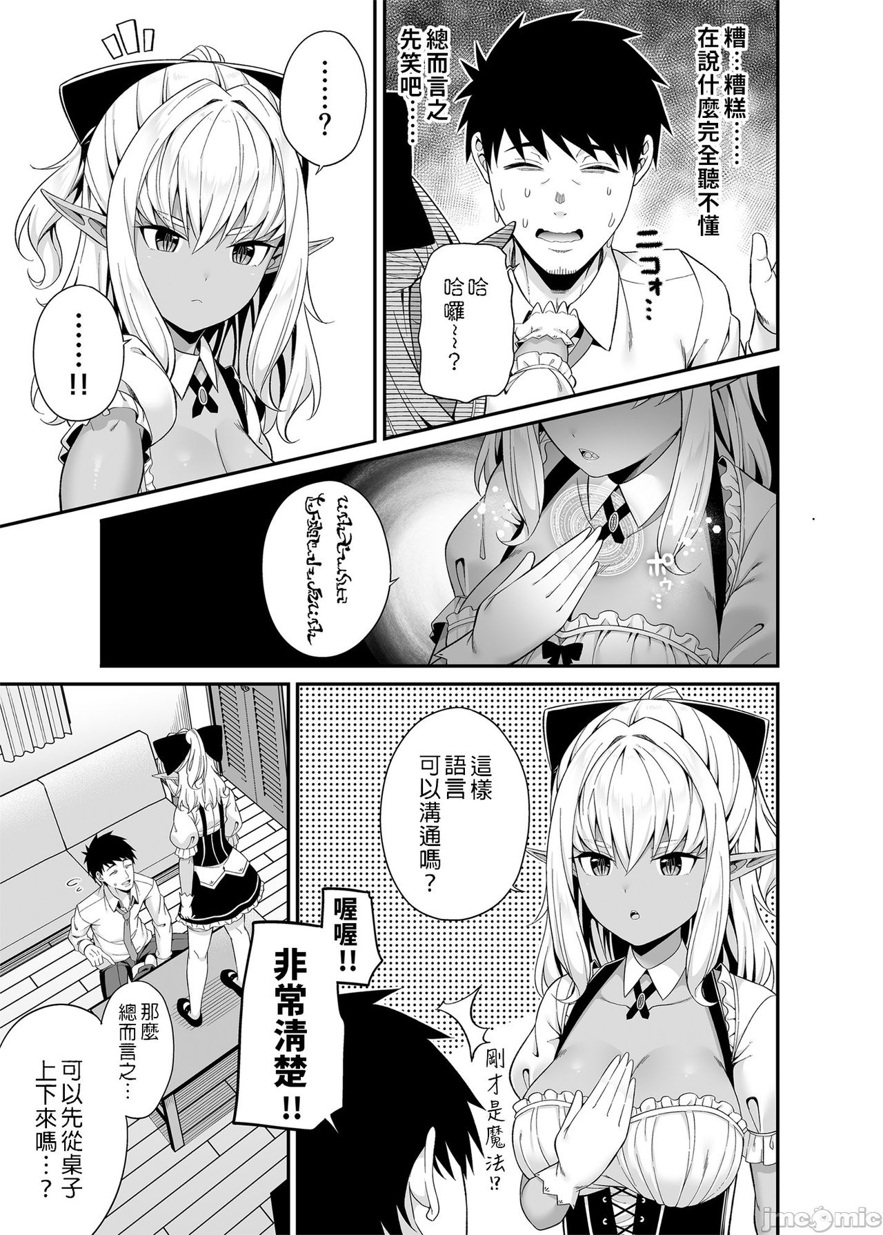 Preview page 8