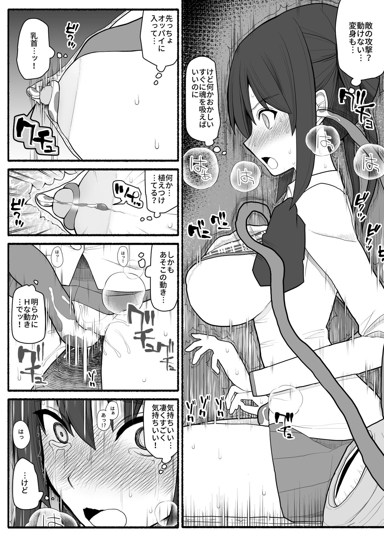Sennou Haiboku Stellania - Page 10