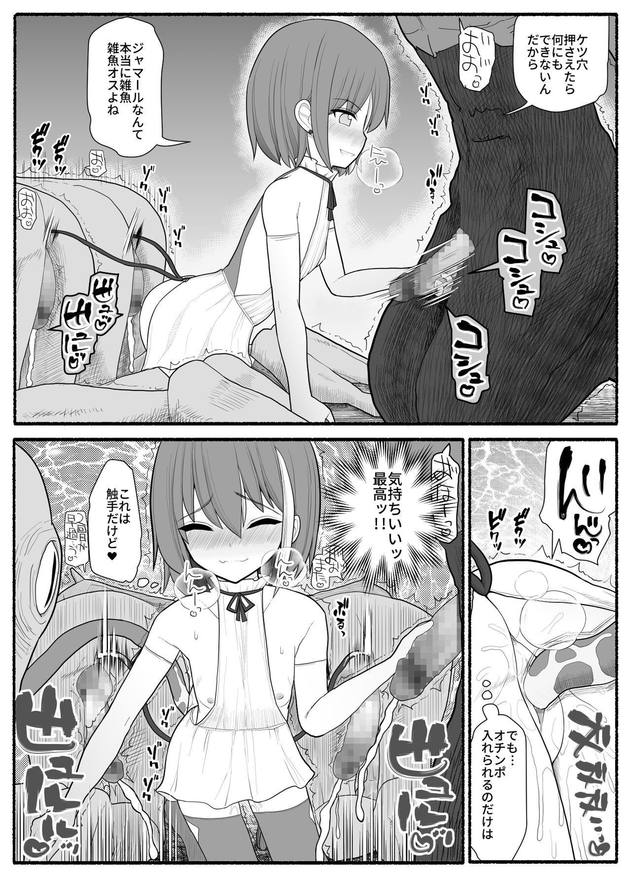 Sennou Haiboku Stellania - Page 43