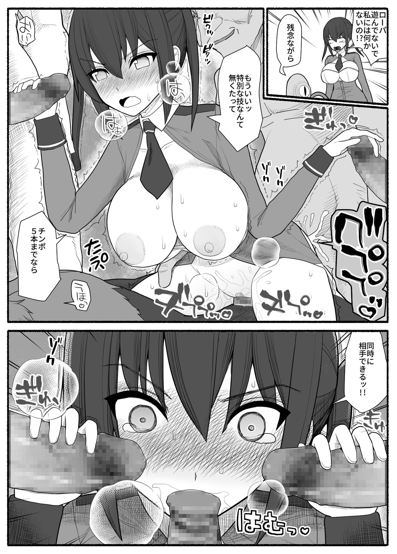 Sennou Haiboku Stellania - Page 44