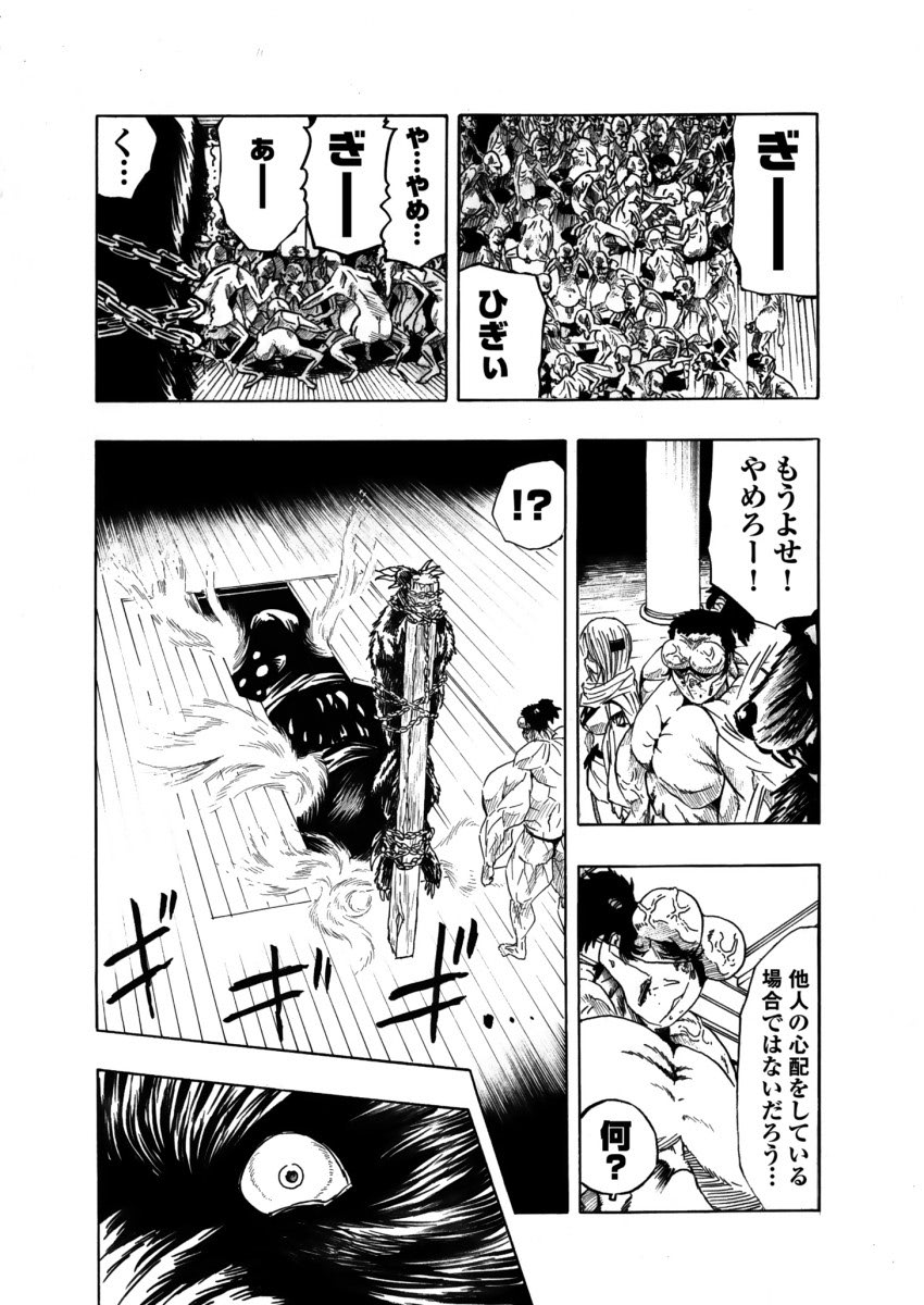 アクメリア～女忍淫法帖～【合冊版】 - Page 122