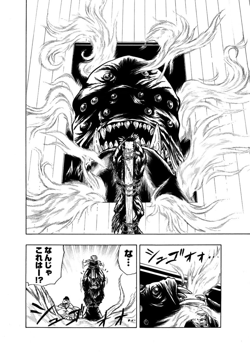 アクメリア～女忍淫法帖～【合冊版】 - Page 123