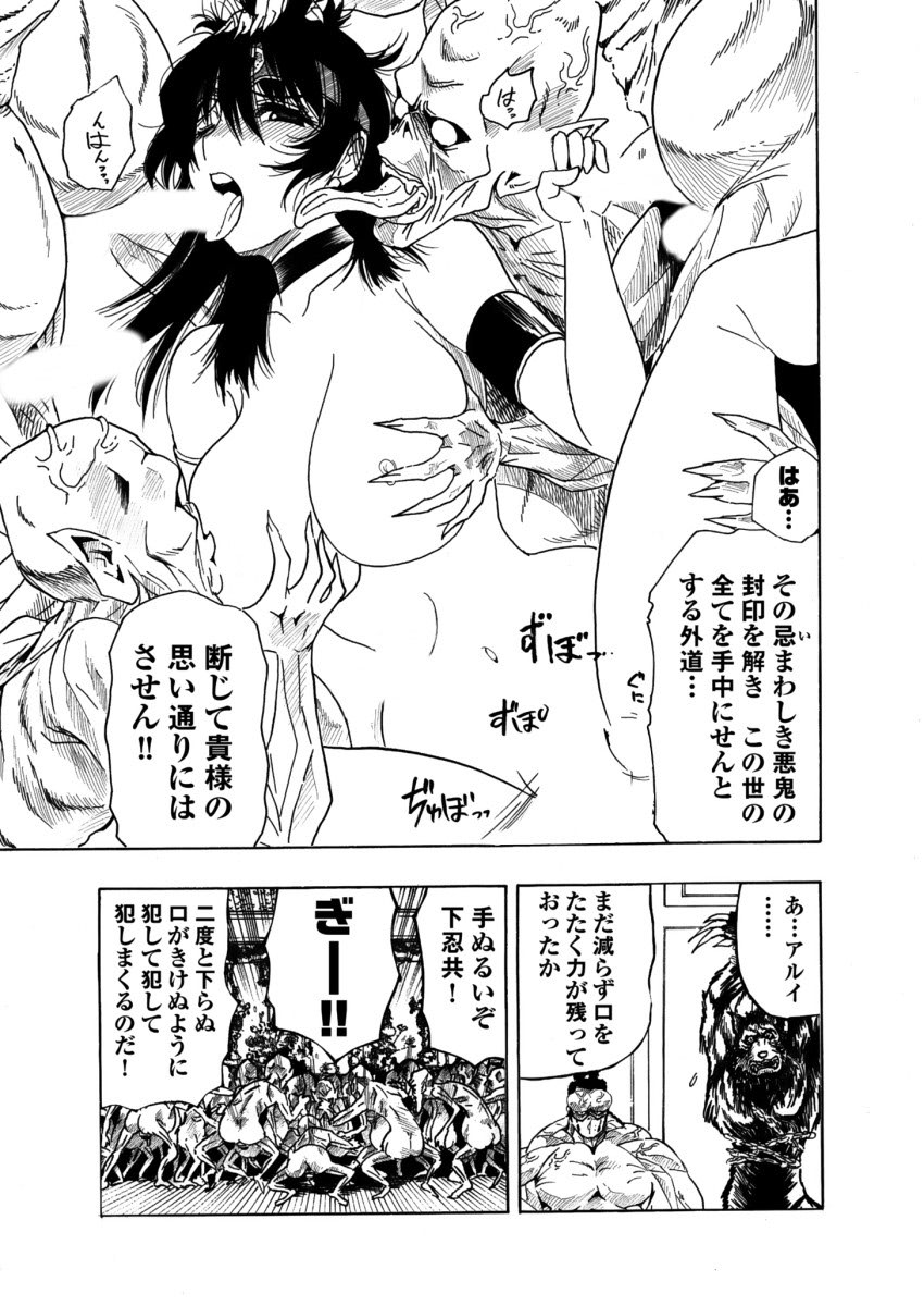 アクメリア～女忍淫法帖～【合冊版】 - Page 126