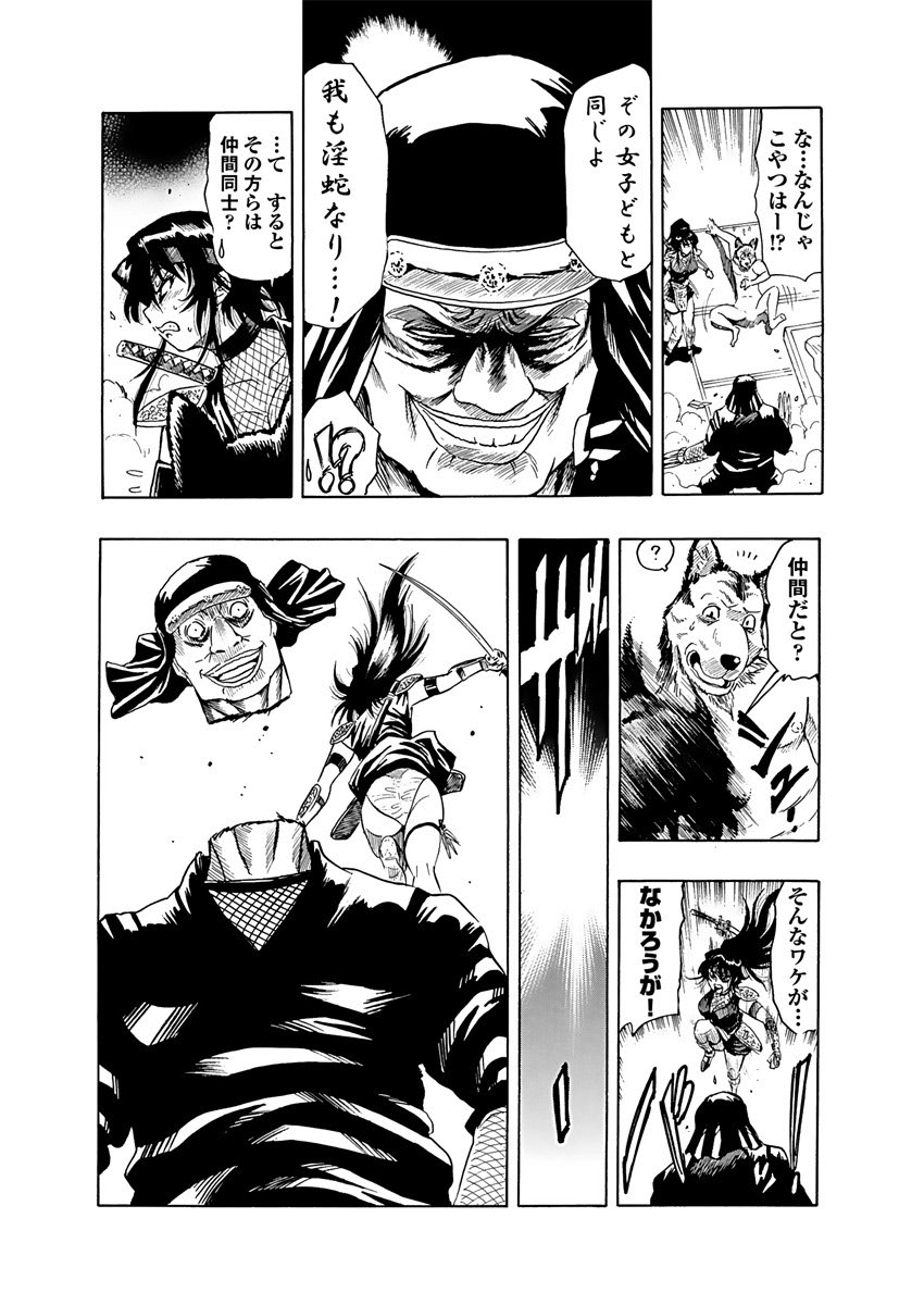 アクメリア～女忍淫法帖～【合冊版】 - Page 13