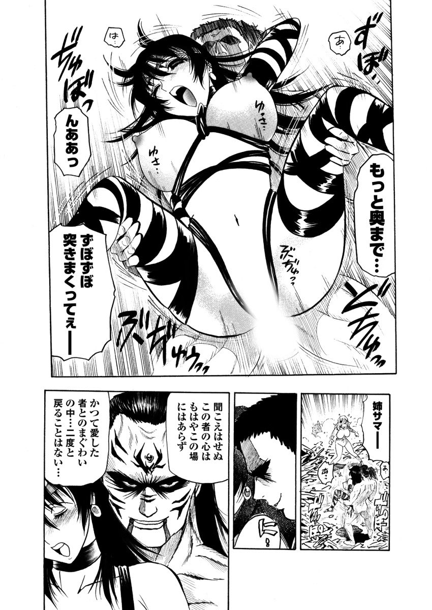 アクメリア～女忍淫法帖～【合冊版】 - Page 158