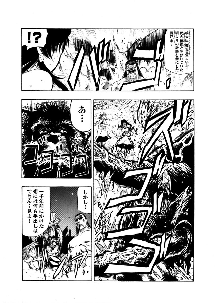 アクメリア～女忍淫法帖～【合冊版】 - Page 163