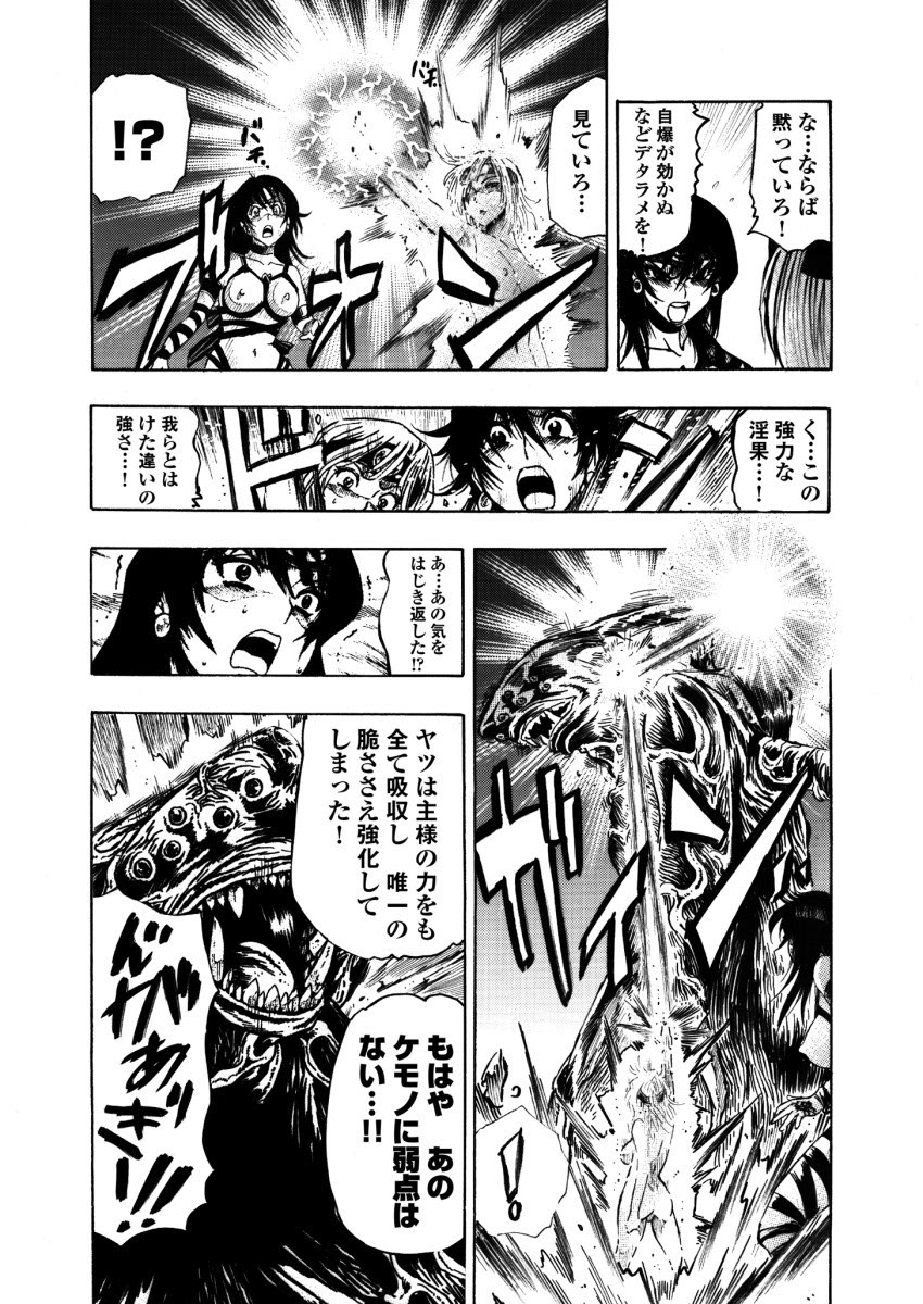 アクメリア～女忍淫法帖～【合冊版】 - Page 170