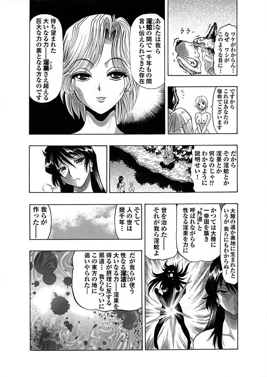 アクメリア～女忍淫法帖～【合冊版】 - Page 30