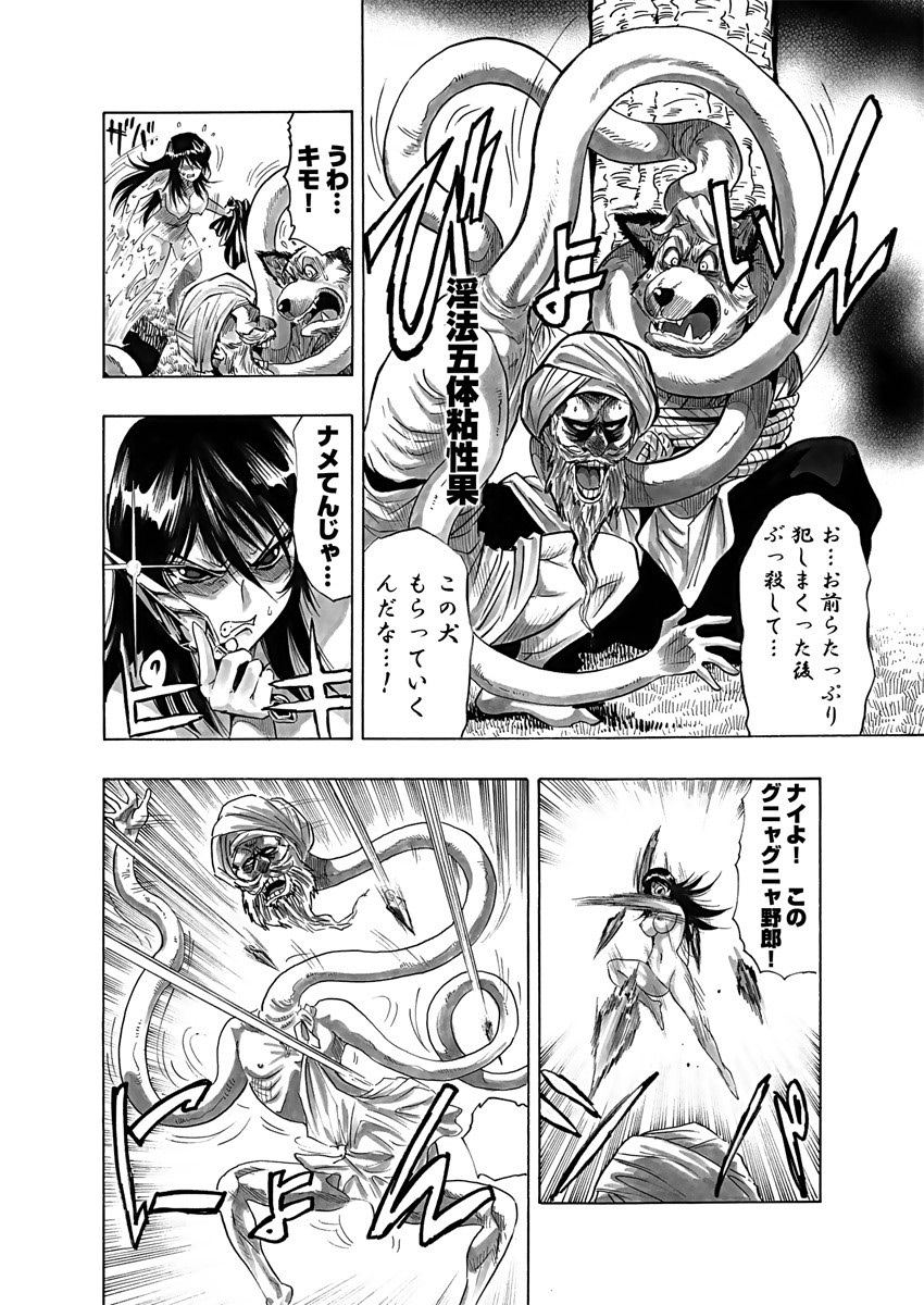 アクメリア～女忍淫法帖～【合冊版】 - Page 33