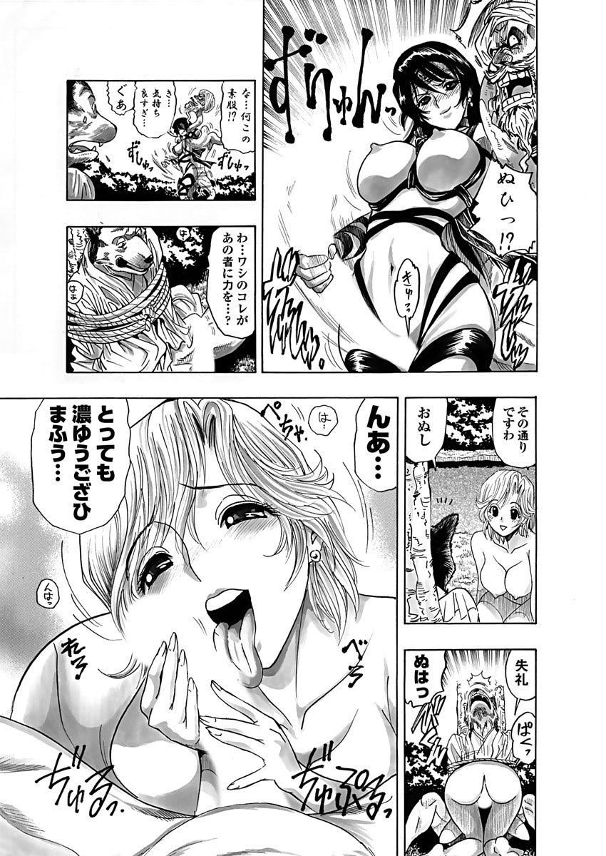 アクメリア～女忍淫法帖～【合冊版】 - Page 42