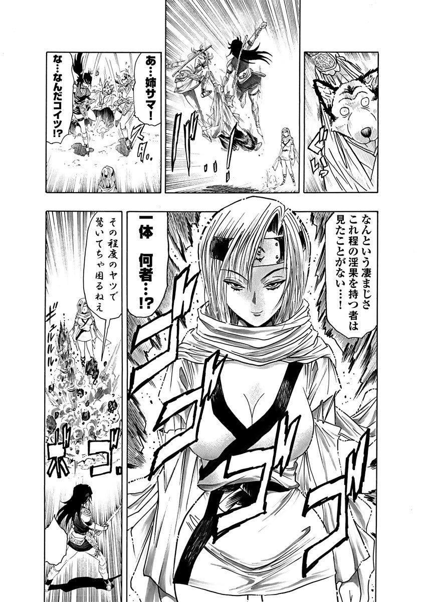 アクメリア～女忍淫法帖～【合冊版】 - Page 56