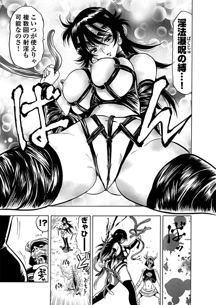 アクメリア～女忍淫法帖～【合冊版】 - Page 64
