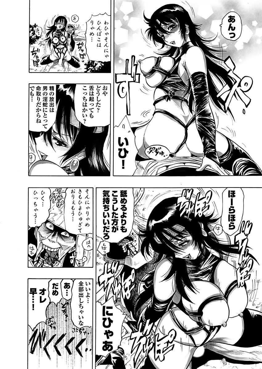 アクメリア～女忍淫法帖～【合冊版】 - Page 65