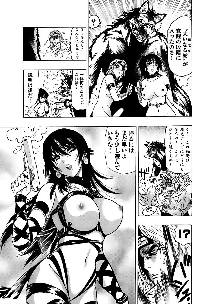 アクメリア～女忍淫法帖～【合冊版】 - Page 86