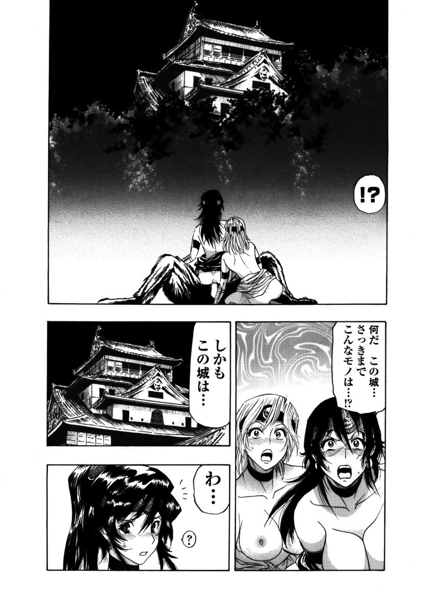 アクメリア～女忍淫法帖～【合冊版】 - Page 95